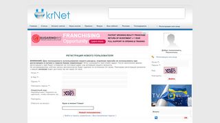 
                            4. Регистрация или вход - UKR-NET.net: весь украинский интернет