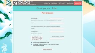 
                            3. Регистрация - KOLXOZ.NET