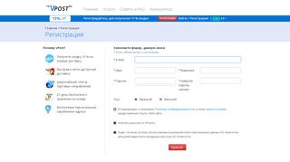 
                            5. Регистрация | KZ VPost