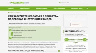 
                            9. Регистрация нового пользователя в Приват24: подробная ...