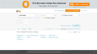 
                            9. Регистрация - OLX.ua