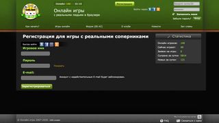 
                            3. Регистрация - Onlineigry