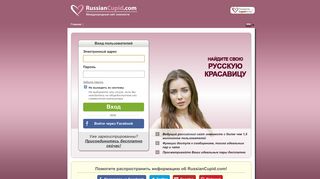 
                            1. Регистрация - RussianCupid.com