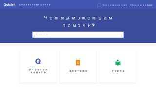 
                            4. Регистрация учеников | Quizlet