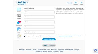 
                            5. Регистрация в сервисах Меты. - Вход в Мета-паспорт - Meta