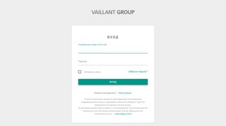 
                            5. Регистрация - Vaillant Group – Единый Ресурс Vaillant & Protherm