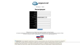 
                            3. Регистрация - zargacum.net