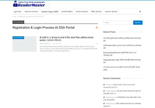 
                            10. Registration & Login Process at SSA Portal Archives | ReaderMaster