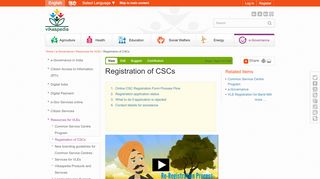 
                            5. Registration of CSCs — Vikaspedia