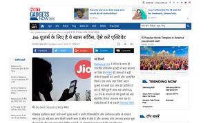 
                            7. reliance jio: Jio यूजर्स के लिए है ये खास सर्विस, ऐसे करें ...