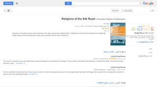 
                            8. Religions of the Silk Road: Premodern Patterns of ...