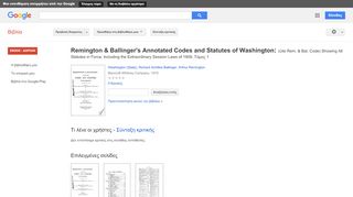 
                            10. Remington & Ballinger's Annotated Codes and Statutes of Washington: ...