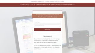 
                            6. Remote access to online resources - Отдалечен достъп