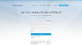 
                            1. RemoteView | PCリモートコントロール、リモートビュー