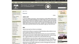 
                            2. Renewal: Directorate of Training & Employment, Government Of ...