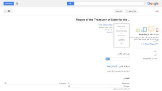 
                            12. Report of the Treasurer of State for the ..