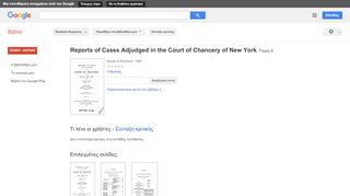 
                            13. Reports of Cases Adjudged in the Court of Chancery of New York