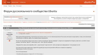 
                            5. [РЕШЕНО] Доступ запрещен/Login incorrect. Пароль не запрашивается ...