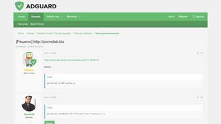 
                            7. [Решено] http://pornolab.biz | AdGuard Forum