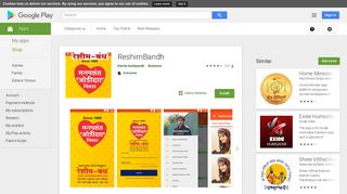 
                            8. ReshimBandh - Apps on Google Play