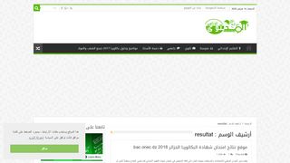 
                            13. resultat Archives | موقع المحتوى الدراسي