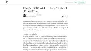 
                            9. Review Public Wi-Fi : True , Ais , MRT , FitnessFirst - Medium