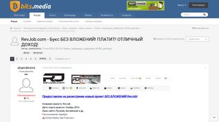 
                            3. RevJob.com - Букс БЕЗ ВЛОЖЕНИЙ! ПЛАТИТ! ОТЛИЧНЫЙ ДОХОД ...