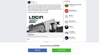 
                            2. Revolut - LOGIN 2018 grįžta atsinaujinęs ir dar didesnis!... | Facebook