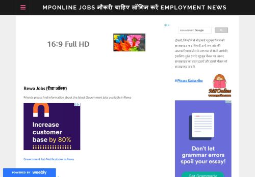 
                            13. Rewa Jobs - रीवा जॉब्स - MP Online Employment News
