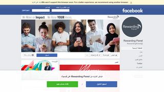 
                            4. Rewarding Panel - الصفحة الرئيسية | فيسبوك
