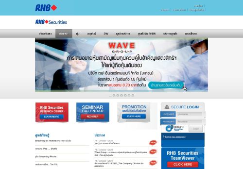 
                            1. RHB Securities (Thailand) PCL.