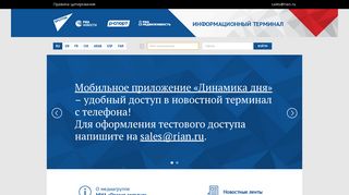 
                            8. RIA Novosti - РИА Новости