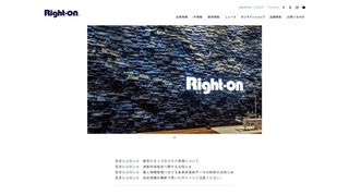 
                            7. 株式会社ライトオン | Right-on Co., Ltd.