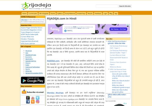 
                            2. RIJADEJA.com in Hindi - RIJADEJA.com - Where Knowledge is NOT ...