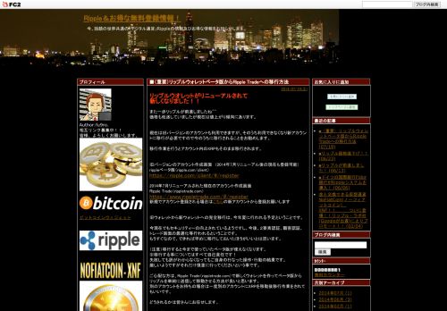 
                            5. （重要）リップルウォレットベータ版からRipple Tradeへの移行方法 - FC2