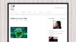 
                            3. 終了案件：ビットモンスターご案内 | Rippoutai