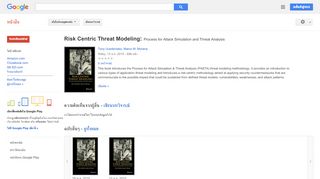 
                            13. Risk Centric Threat Modeling: Process for Attack Simulation and ... - ผลการค้นหาของ Google Books