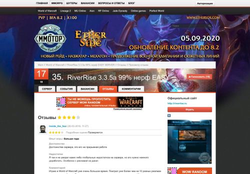 
                            5. RiverRise 3.3.5a 99% нерф EASY SERVER - MMOTOP.ru
