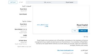 
                            4. Riyad Capital | LinkedIn