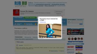 
                            11. RJB.RU - Работа, вакансии, резюме на RJB.RU.оценка персонала ...