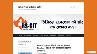 
                            3. rkcl myrkcl login – RS-CIT का मार्केटिंग ब्लॉग