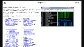 
                            9. rlogin/telnet/ssh(クライアント)ターミナルソフト - Nanno Home Page