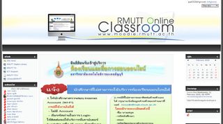 
                            10. RMUTT Online Class Room