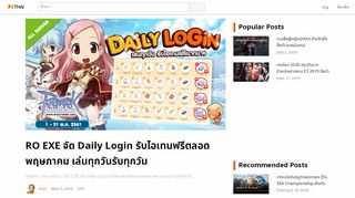 
                            12. RO EXE จัด Daily Login รับไอเทมฟรีตลอดพฤษภาคม เล่นทุกวันรับทุกวัน