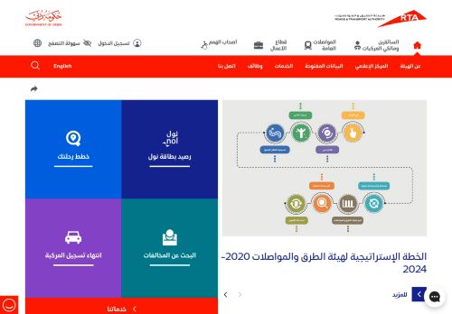 
                            10. Roads & Transport Authority - mParking Home