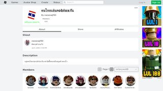 
                            3. คนไทยเล่นrobloxกัน - Roblox