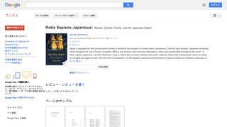 
                            9. Robo Sapiens Japanicus: Robots, Gender, Family, and the Japanese Nation