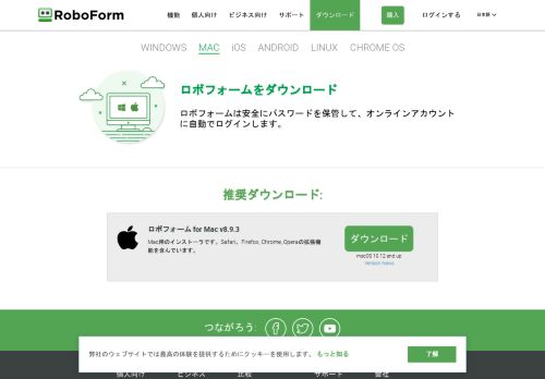 
                            2. ロボフォームエブリウェア - RoboForm