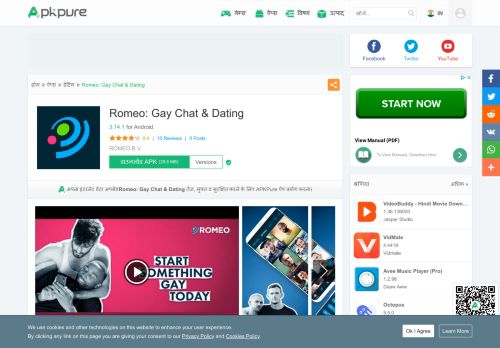 
                            10. Romeo: Gay Chat & Dating for Android - APK Download - APKPure.com