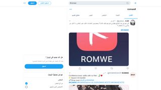 
                            11. #romwe hashtag on Twitter